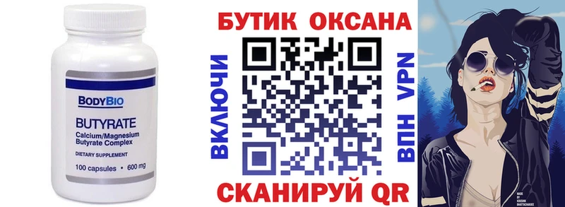 сайты даркнета состав  Белебей  Бутират Butirat  mega ONION 