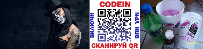 Кодеиновый сироп Lean напиток Lean (лин)  наркотики  Белебей 