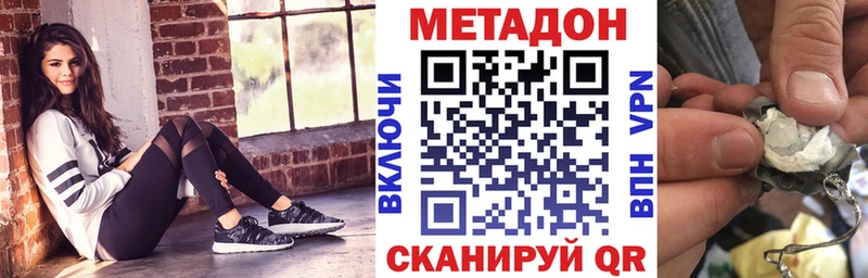 Метадон VHQ  Белебей 